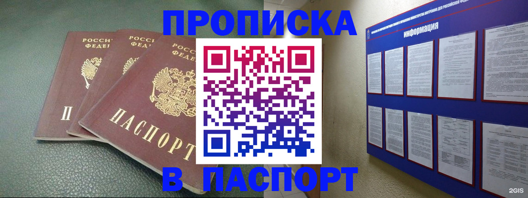 временная регистрация гарантия в Бузулуке