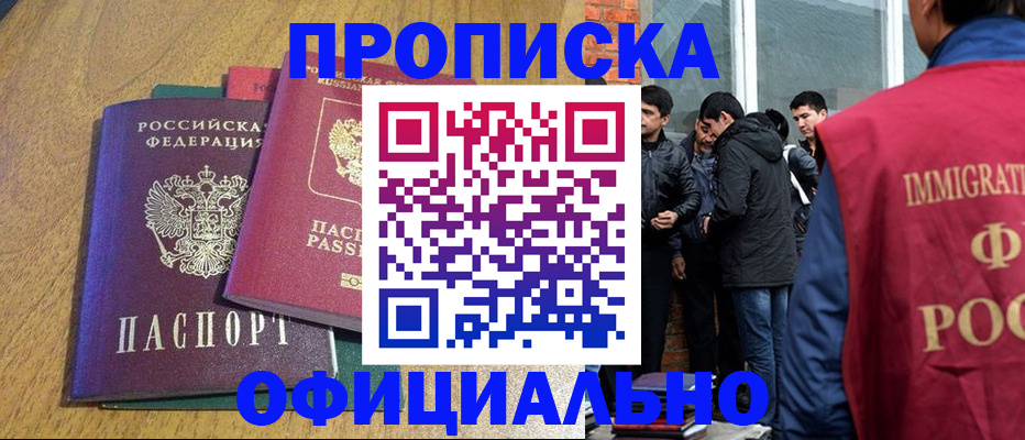 где прописаться в Бузулуке