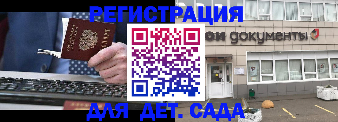 прописка гарантия в Бузулуке