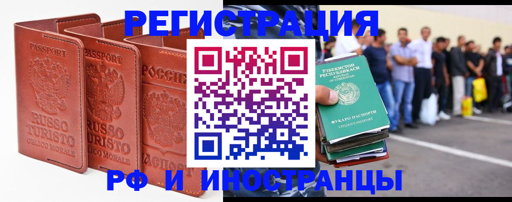 временная регистрация госуслуги в Бузулуке