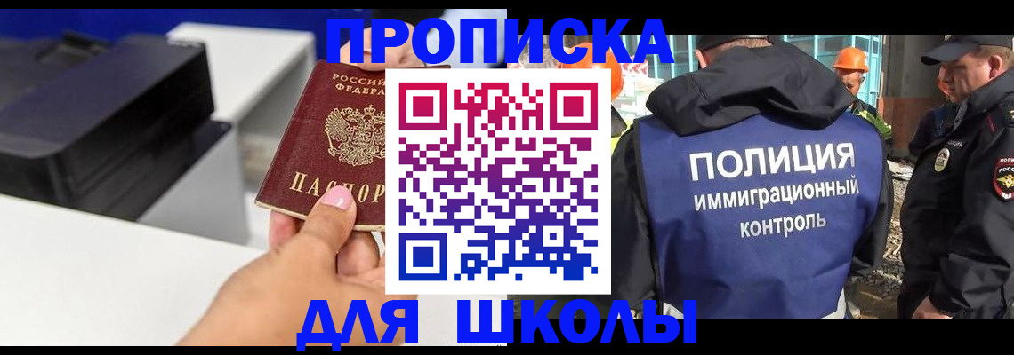 регистрация для дет. сада в Бузулуке