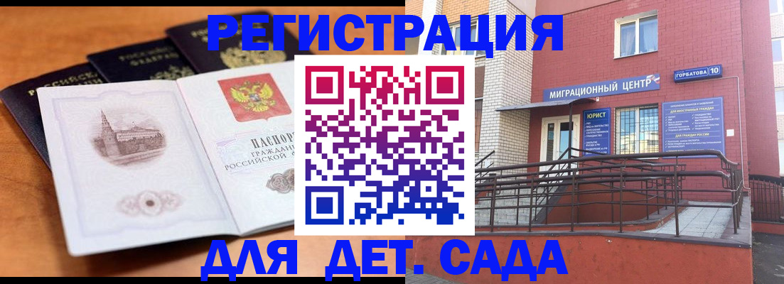 прописка гарантия в Бузулуке
