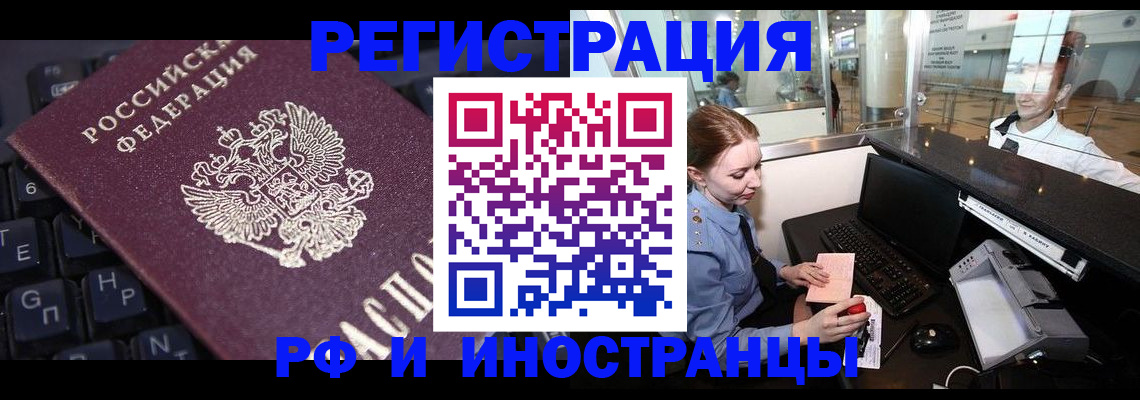 временная регистрация гарантия в Бузулуке