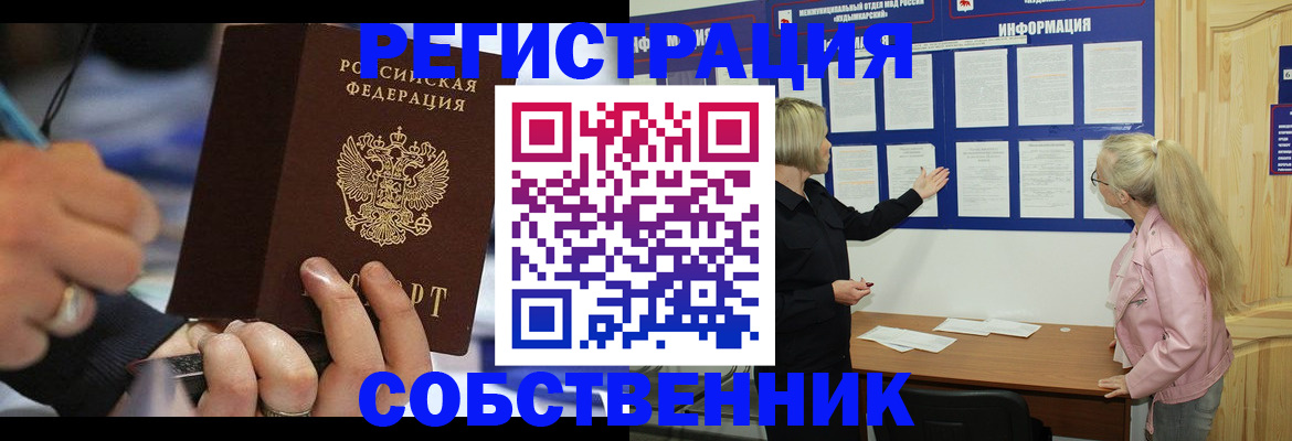 пропишу в квартире в Бузулуке