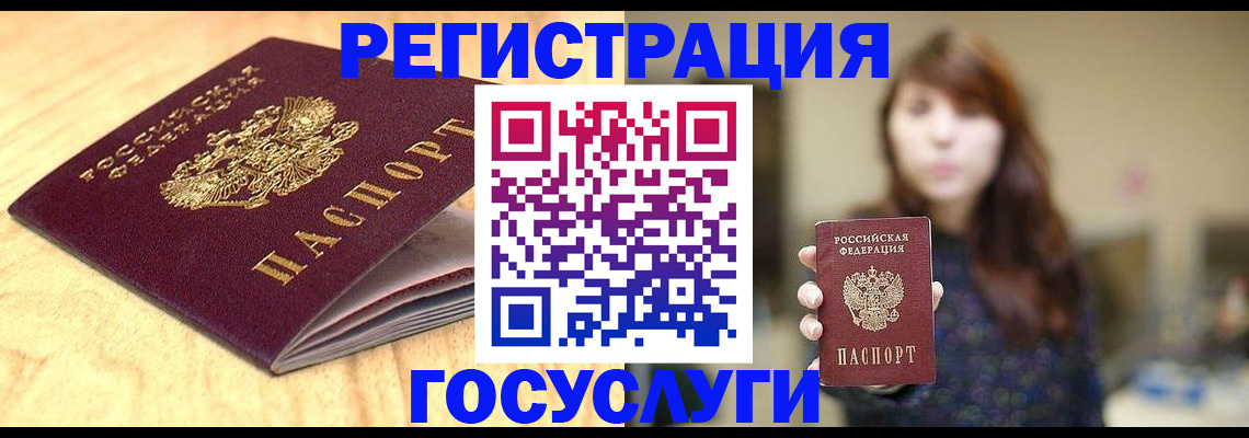 прописка для кредита в Бузулуке